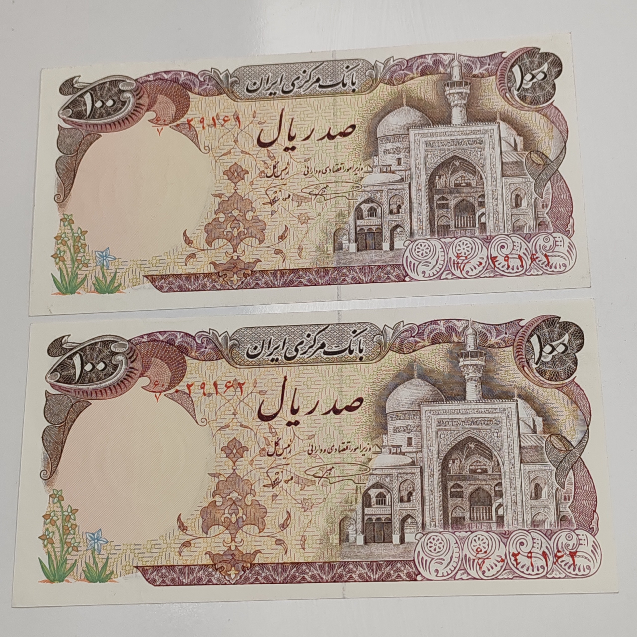 جفت اسکناس 100ریالی بارگاهی بانکی بکرکلکسیونی