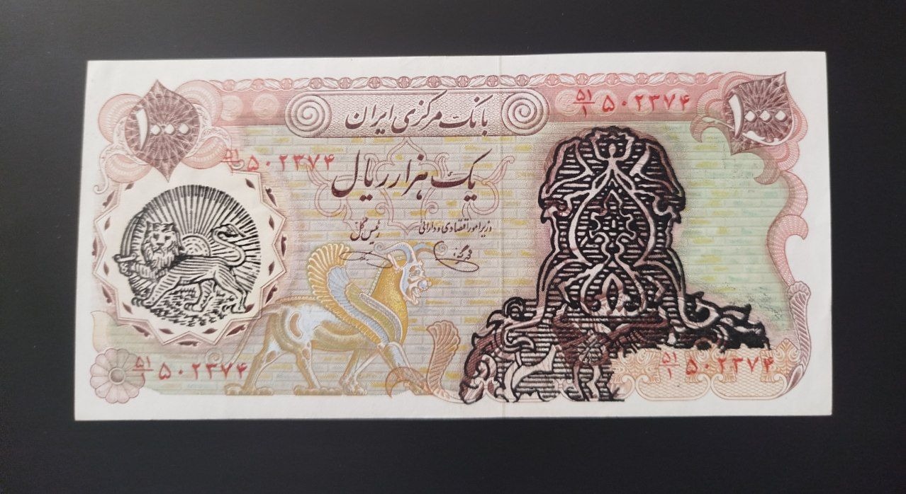 تک 1000 ریالی سورشارژ شیر و خورشید