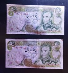 جفت