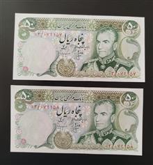 جفت