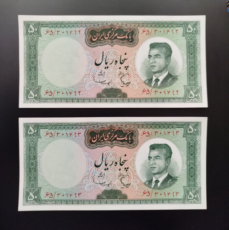 جفت سوپربانکی 100 درصد 50 ریالی هویدا سمیعی