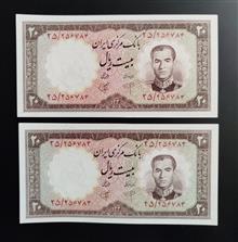 جفت