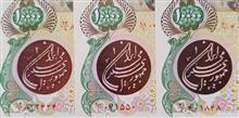 سه
