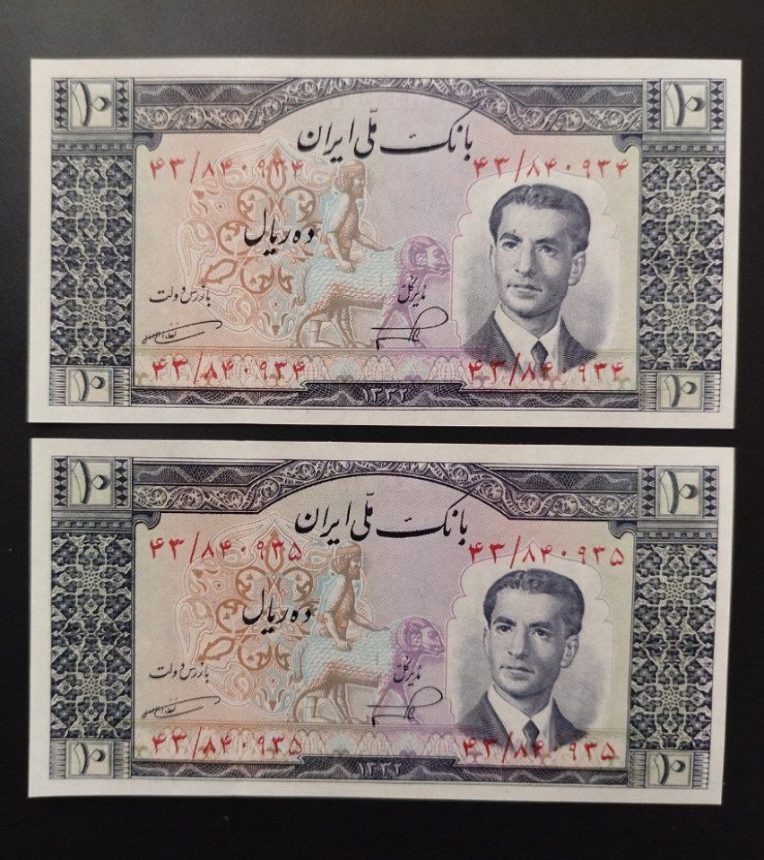 جفت سوپررربانکی 10 ریالی کرواتی 1332