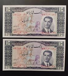 جفت