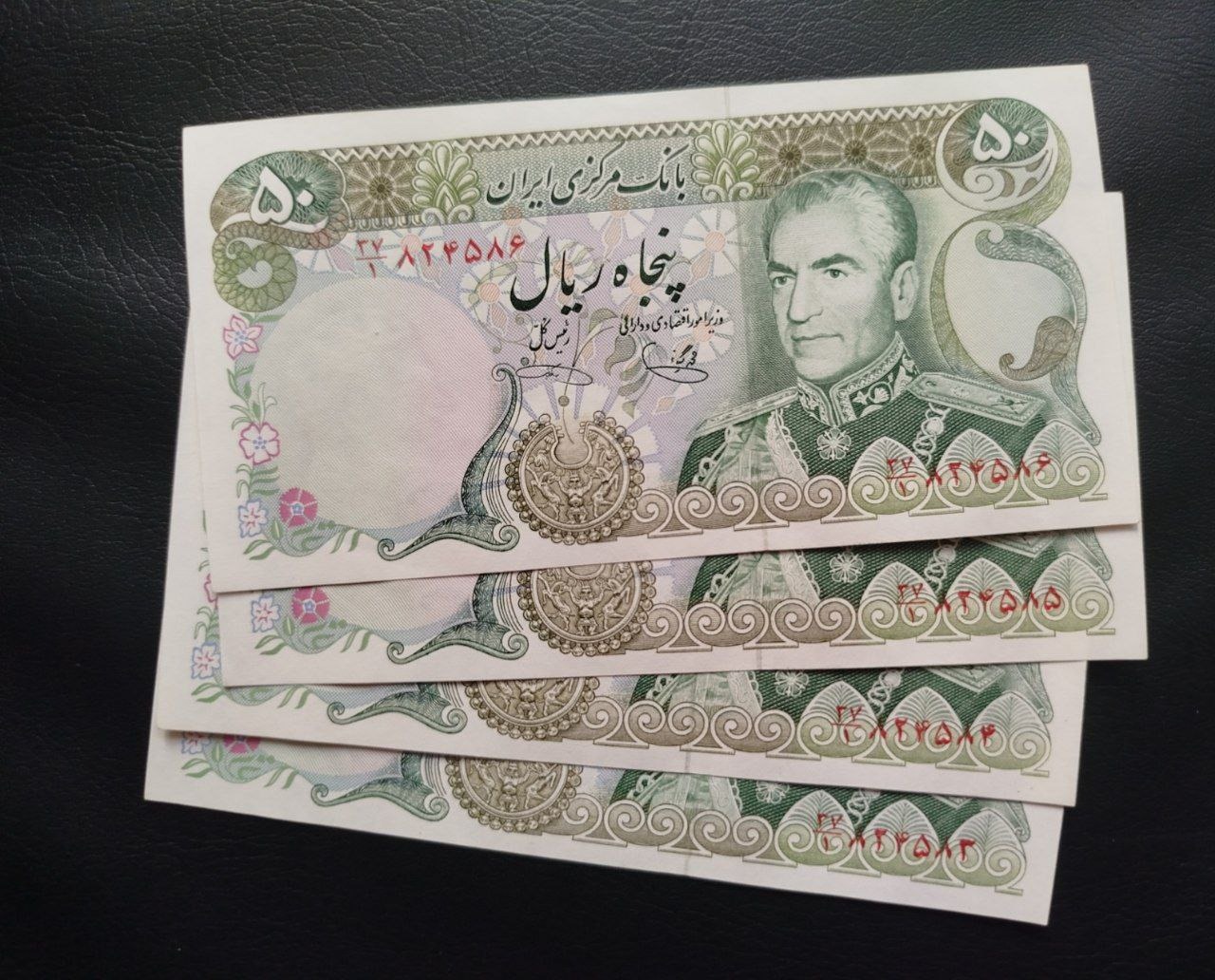 دو جفت بانکی پشت هم 50 ریالی یگانه خوشکیش