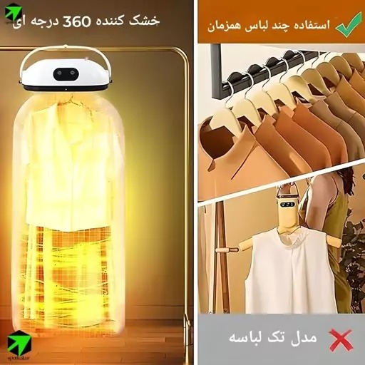 خشک کن لباس قابل حمل مدل AM-400جدید