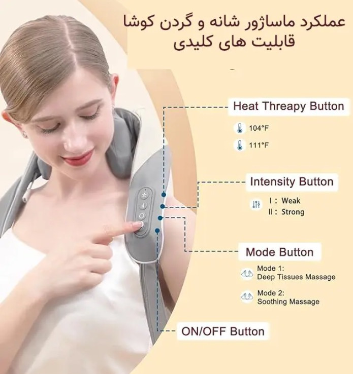 ماساژور گردن شارژی