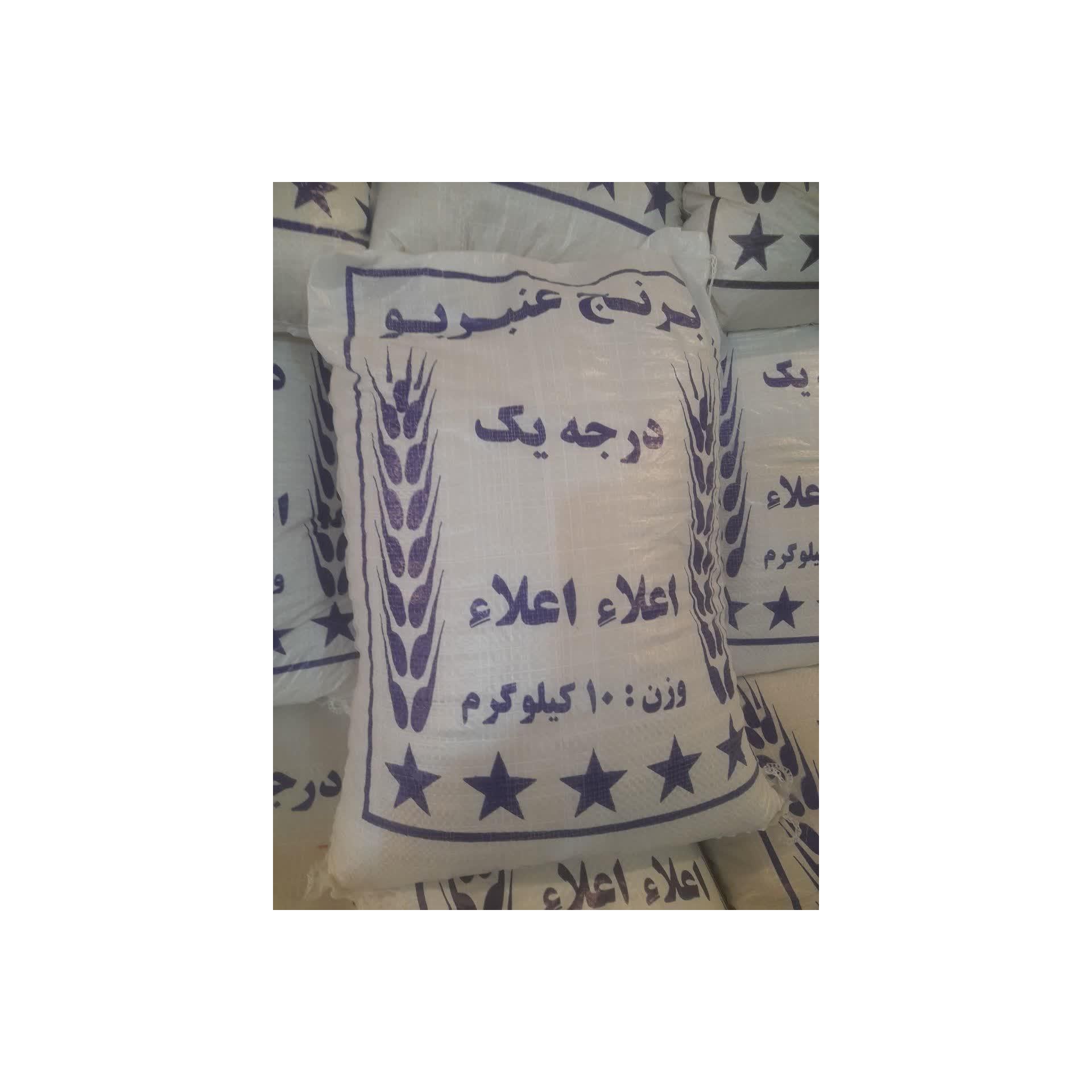 برنج عنبر بو کیسه 10 کیلویی