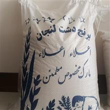 برنج