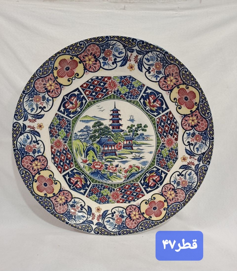 یک عدد دیس قدیمی