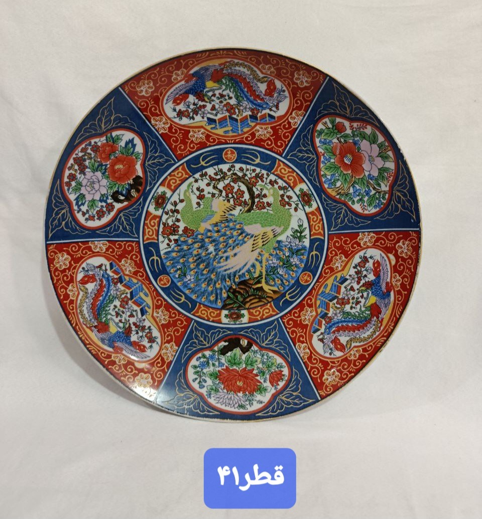 یک عدد دیس قدیمی