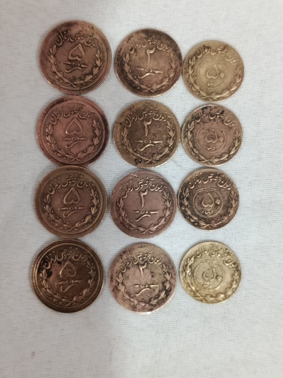  ژتونهای سازمان زندانهای  دوره پهلوی