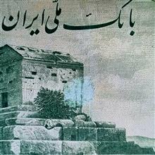 اسکناس