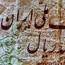 اسکناس
