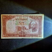 اسکناس