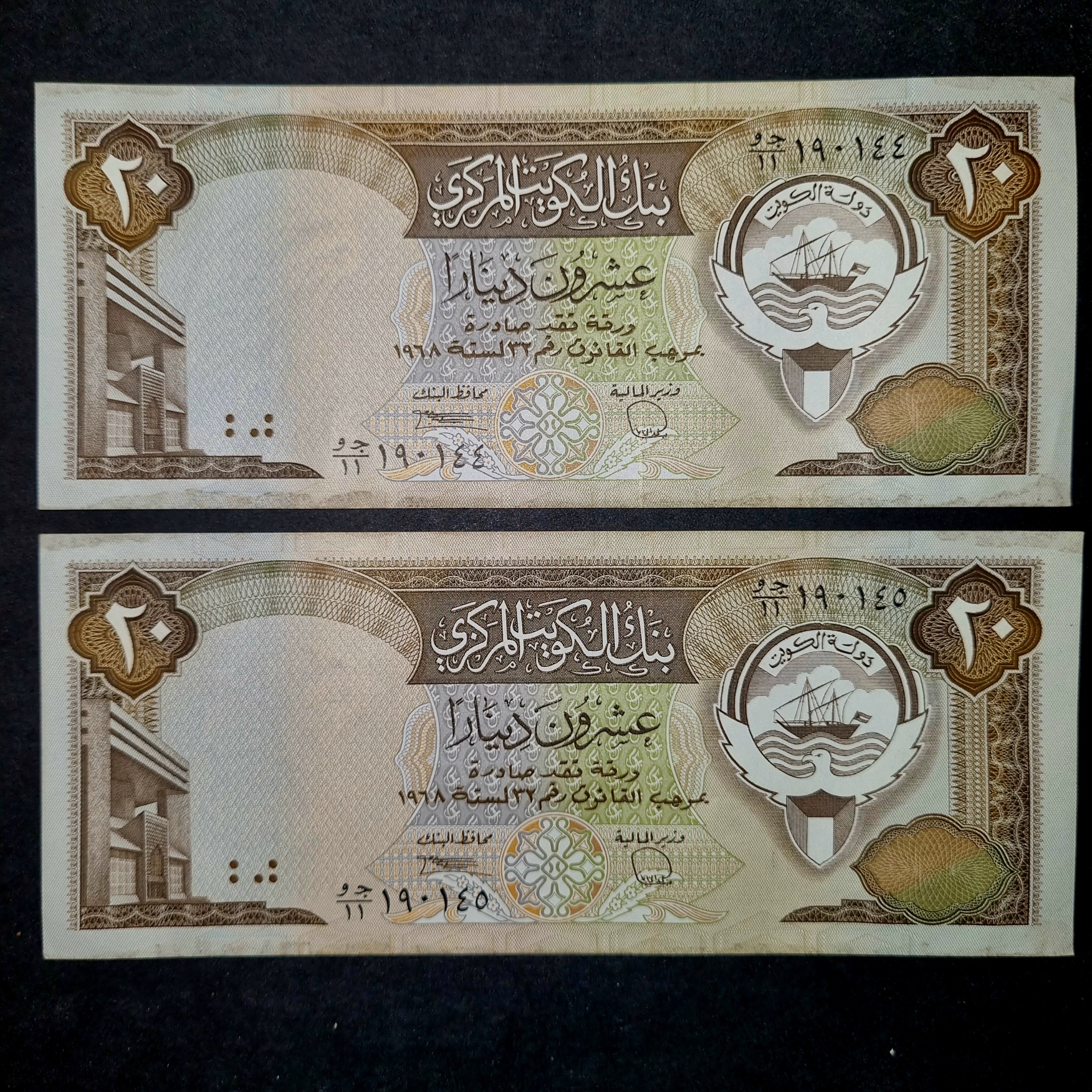 جفت 20 بیست دینار کویت 1968