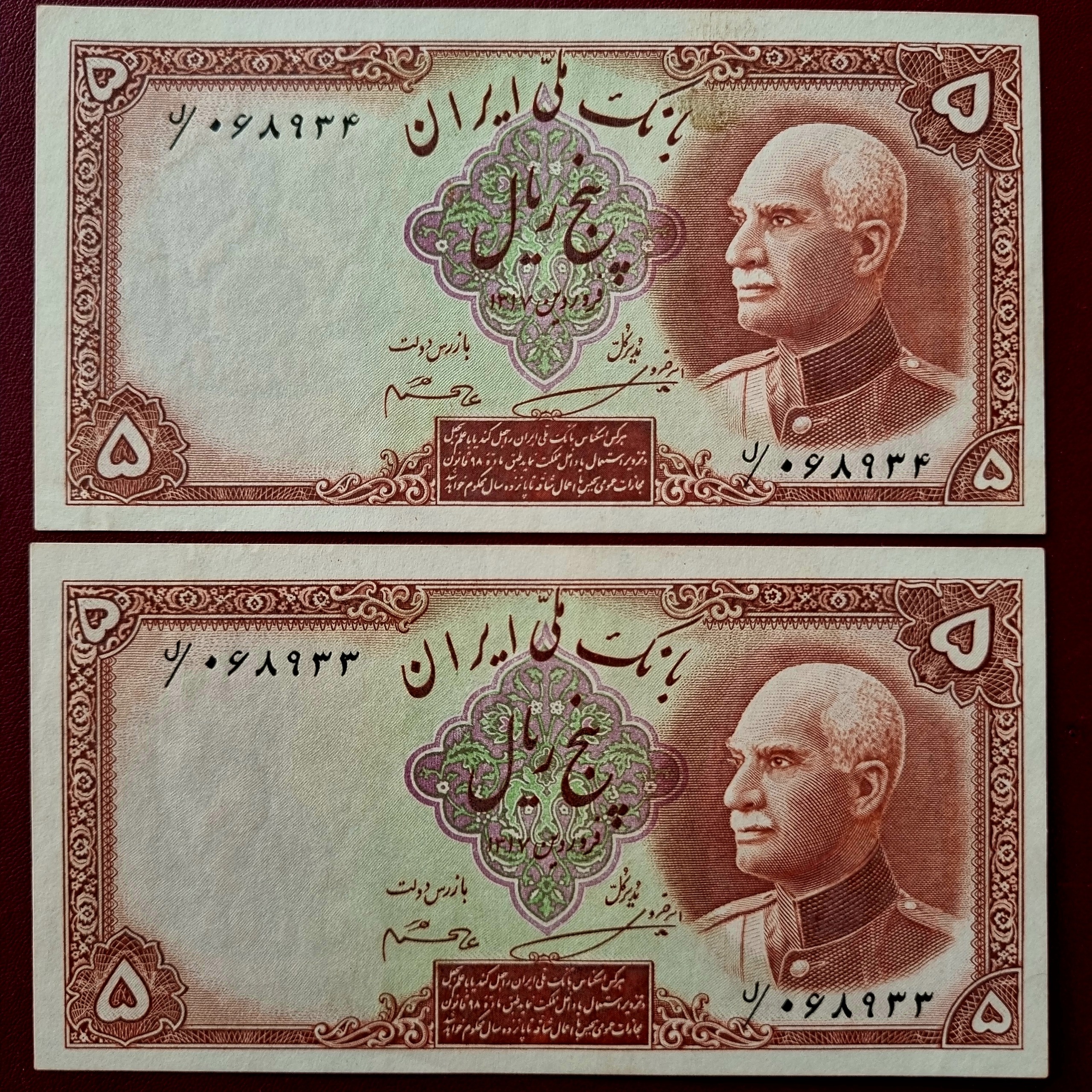 جفت 5 پنج ریال سر برهنه، مهر سرمه ایی