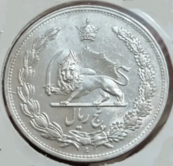 سکه 5 پنج ریال نقره 1311 با کیفیت سوپر