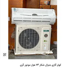 کولر