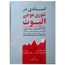 استادی