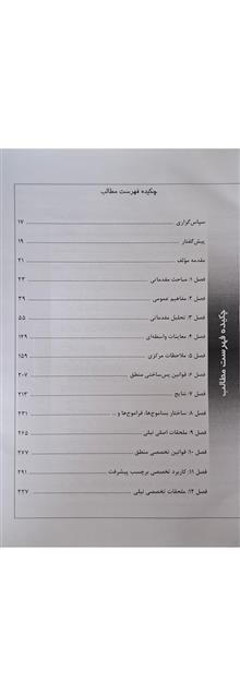 استادی