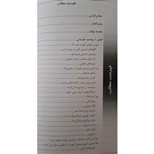استادی