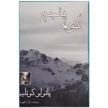 کوه