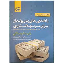راهنمایی