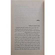 بیندیشید
