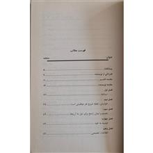 بیندیشید