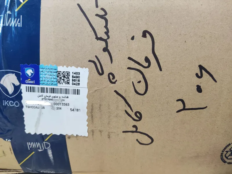 تلسکوپی فرمان پژو 206 - ایساکو