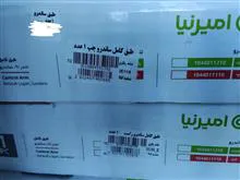 جفت