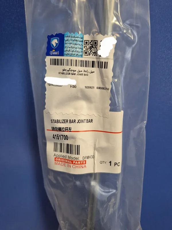 جفت میل موجگیر H30 CROSS دانگ فنگ - ایساکو