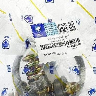 واشر گلویی اگزوز کامل با پیچ 405 - ایساکو