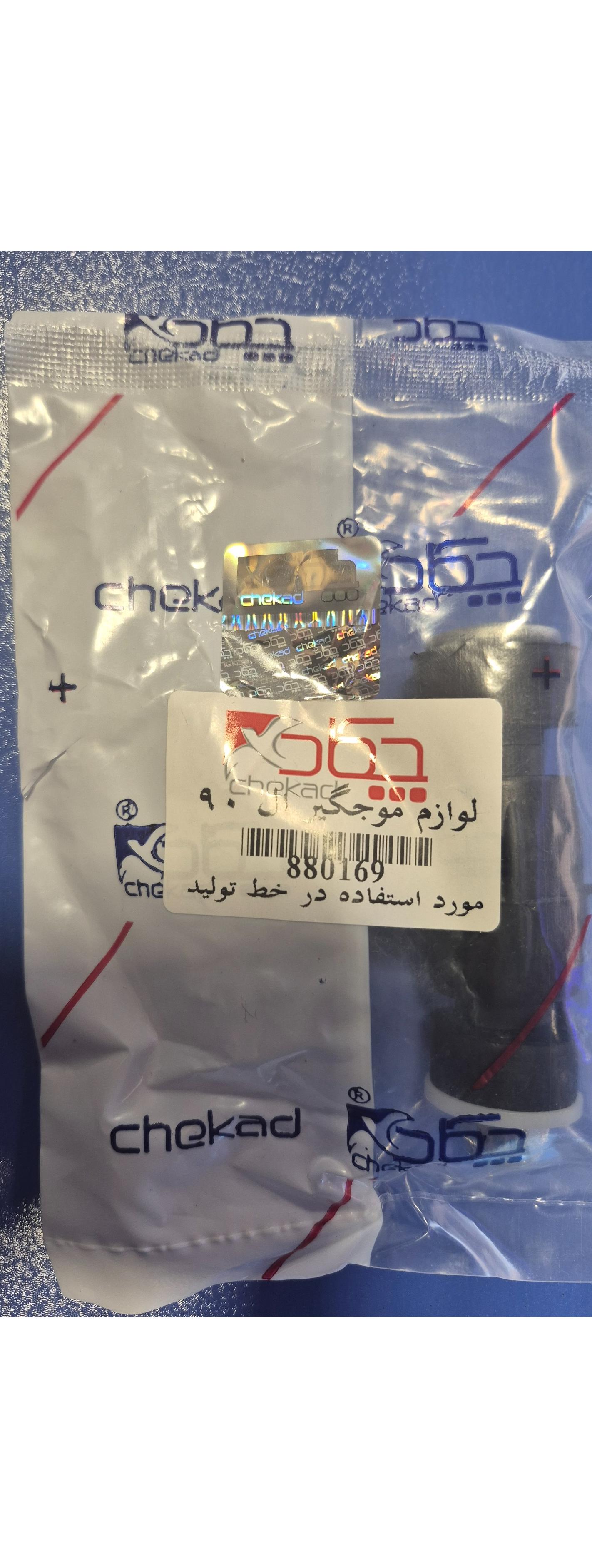 هر (بسته) دست لوازم موجگیر L90 جنس درجه یک