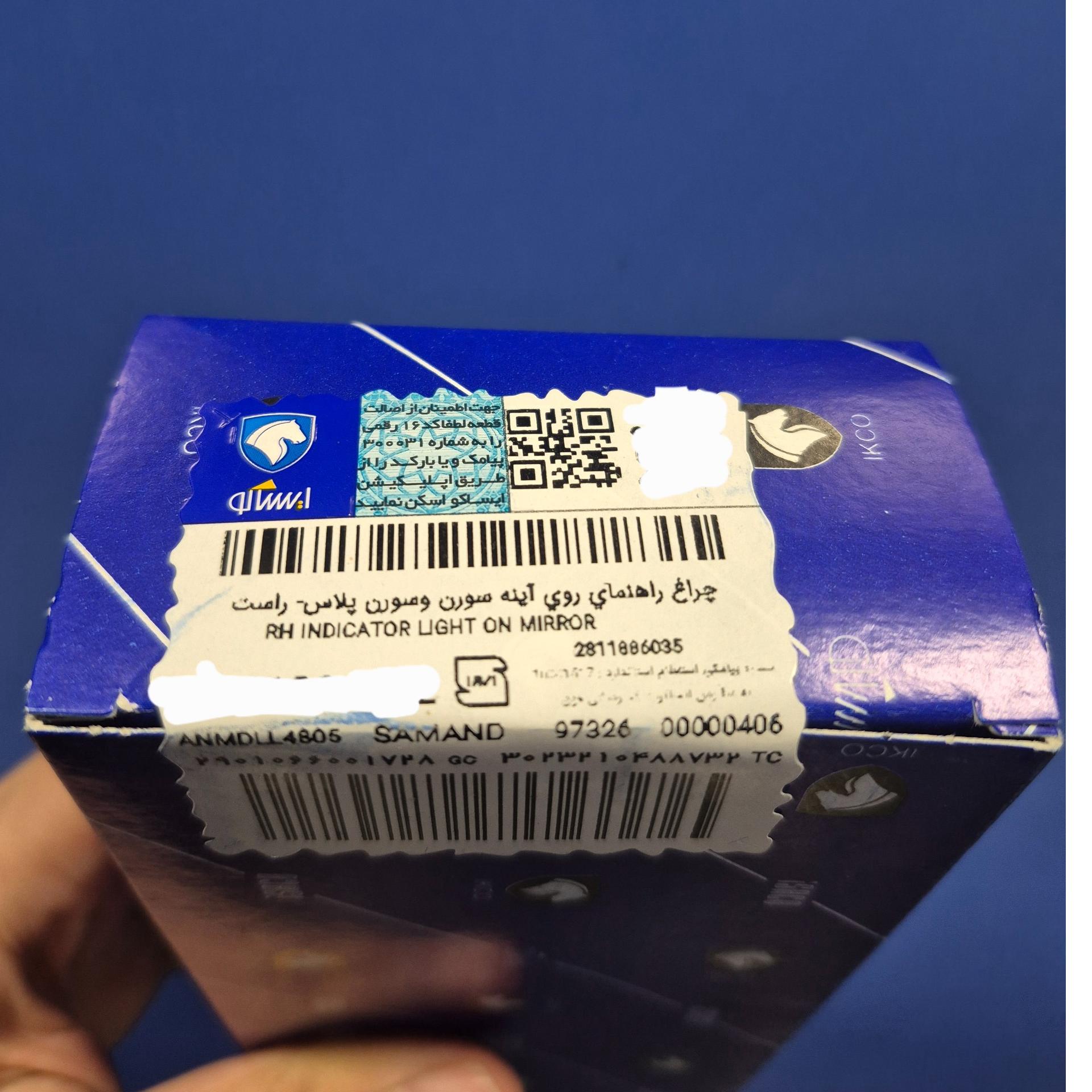 راهنما رو آئینه سورن و سورن پلاس سمت راست - ایساکو