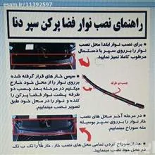 نوار