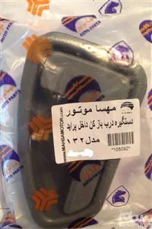 دستگیره