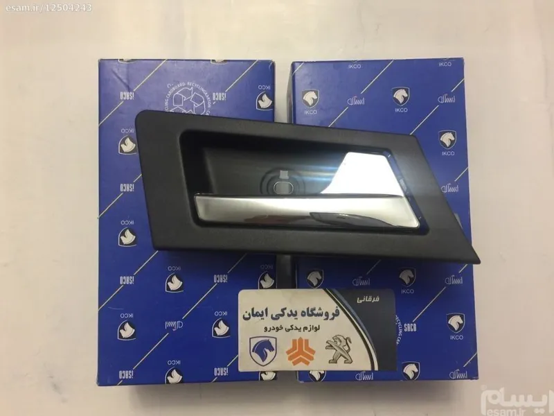 دستگیره درب بازکن فابریک دنا عقب راست ایساکو
