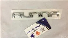 هر