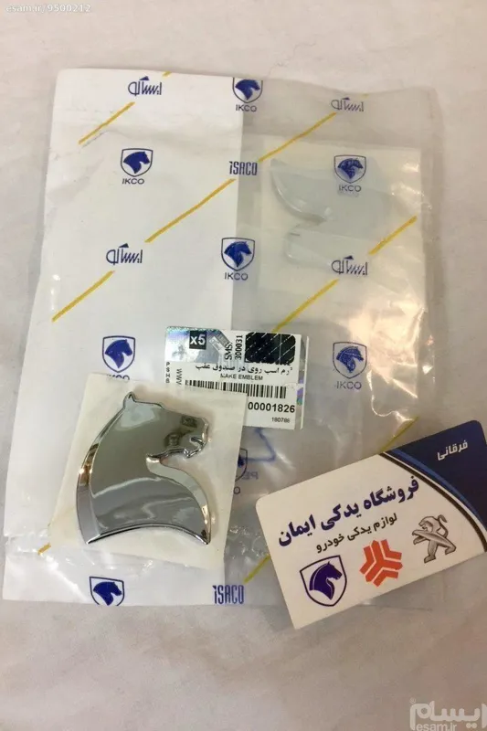 هر عدد آرم فابریک اسب روی درب صندوق رانا - ایساکو