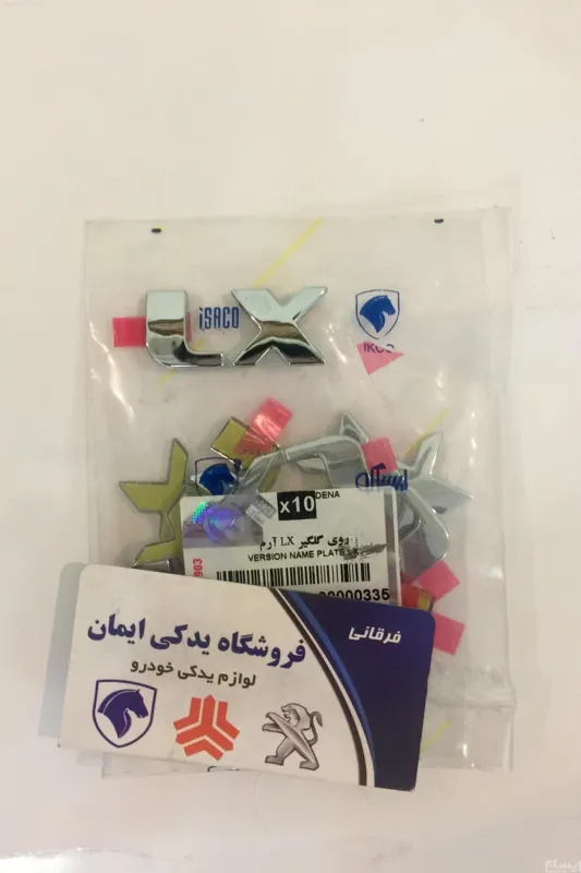 هر عدد آرم فابریک LX دنا روی گلگیر - ایساکو