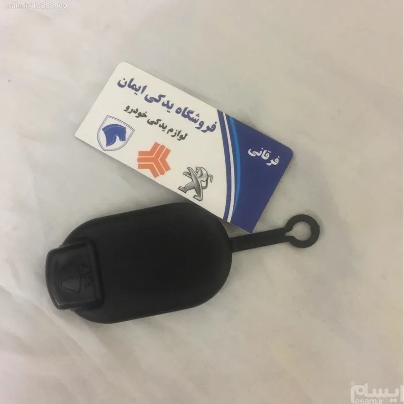 درب منبع شیشه شور L90 - ایساکو