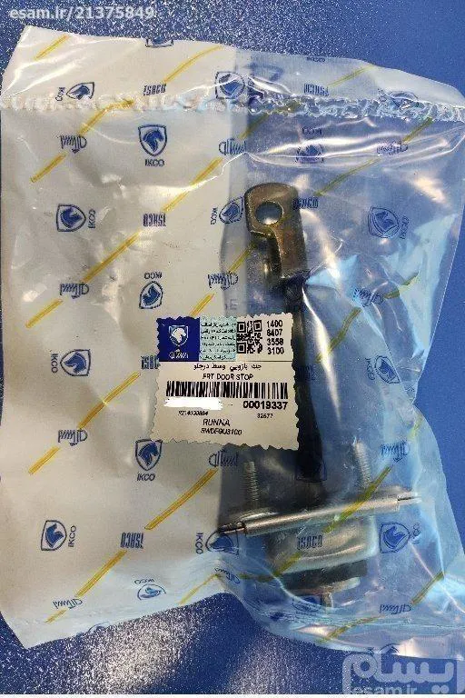 ترمز درب جلو پژو 206 رانا 207 - ایساکو