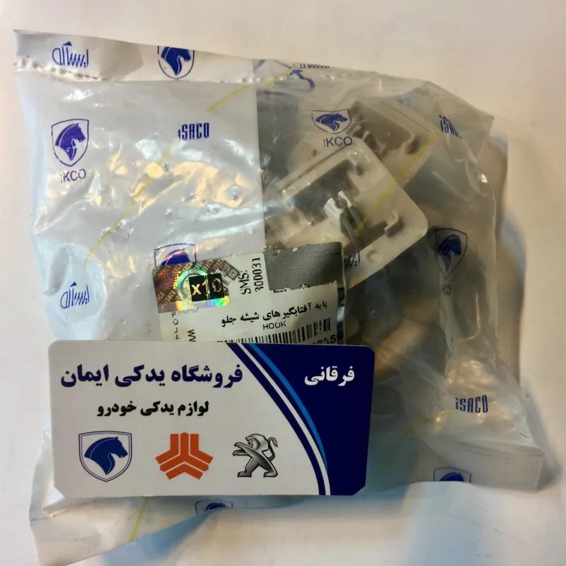 هر عدد پایه آفتابگیر فابریک پژو 206 - ایساکو