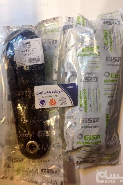 دسته موتور شاتونی پایین L90 تندر - GISP یا امیرنیا