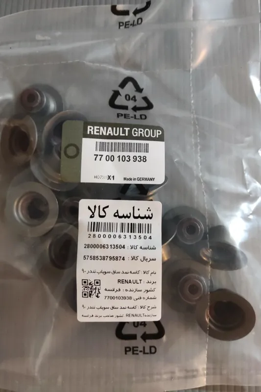 دست کامل لاستیک سوپاپ رنو L90 درجه یک