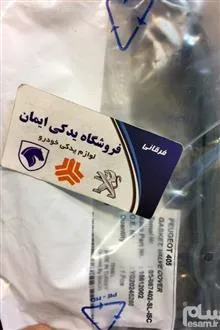واشر
