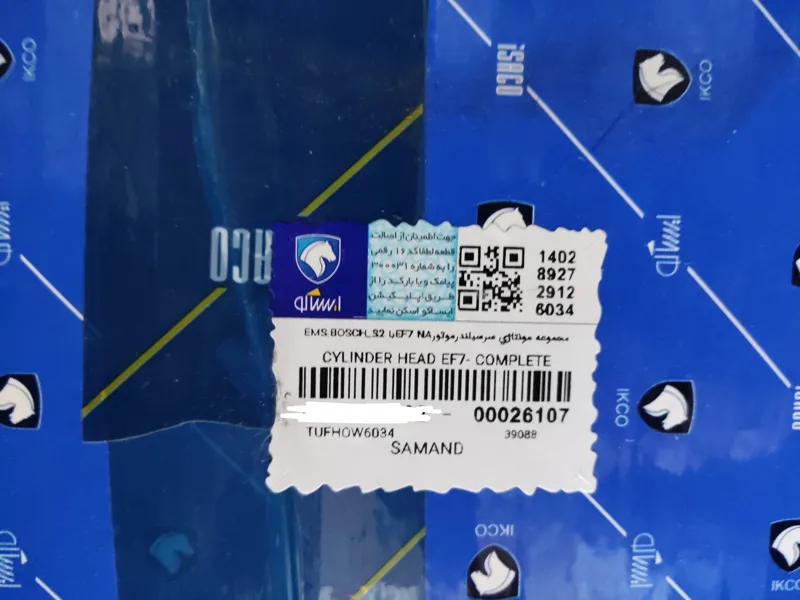 سرسیلندر کامل EF7 با EMS BOSCH - ایساکو